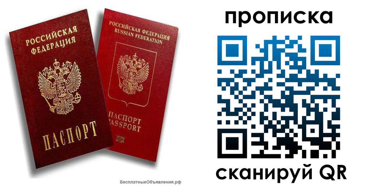 временная регистрация недорого в Сухиничи