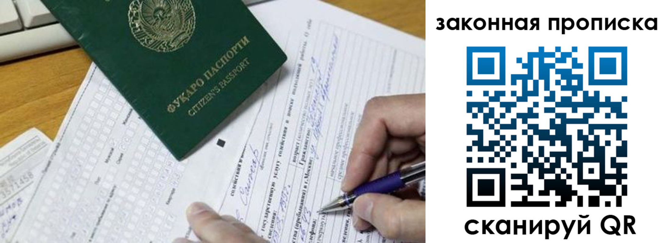 временная регистрация законно в Сухиничи